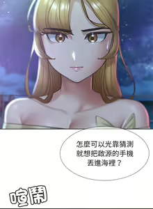 Page 215 of 危险同学会 | 危險同學會 1-109 - preview thumbnail