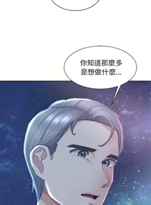 Page 219 of 危险同学会 | 危險同學會 1-109 - preview thumbnail