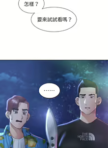 Page 220 of 危险同学会 | 危險同學會 1-109 - preview thumbnail