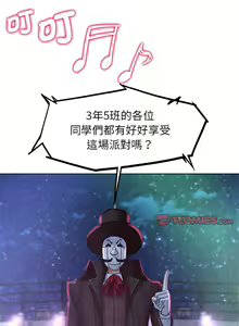 Page 222 of 危险同学会 | 危險同學會 1-109 - preview thumbnail