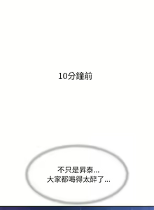 Page 226 of 危险同学会 | 危險同學會 1-109 - preview thumbnail