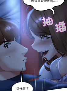 Page 228 of 危险同学会 | 危險同學會 1-109 - preview thumbnail