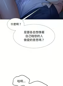 Page 229 of 危险同学会 | 危險同學會 1-109 - preview thumbnail