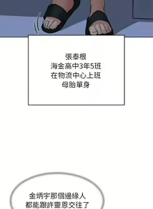 Page 230 of 危险同学会 | 危險同學會 1-109 - preview thumbnail