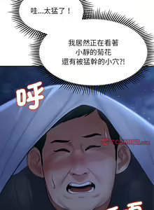 Page 233 of 危险同学会 | 危險同學會 1-109 - preview thumbnail