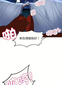 Page 234 of 危险同学会 | 危險同學會 1-109 - preview thumbnail