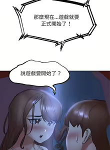 Page 235 of 危险同学会 | 危險同學會 1-109 - preview thumbnail