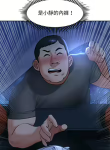 Page 236 of 危险同学会 | 危險同學會 1-109 - preview thumbnail