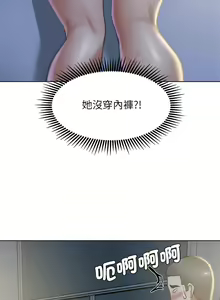 Page 237 of 危险同学会 | 危險同學會 1-109 - preview thumbnail