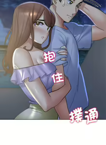 Page 238 of 危险同学会 | 危險同學會 1-109 - preview thumbnail
