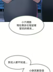 Page 239 of 危险同学会 | 危險同學會 1-109 - preview thumbnail