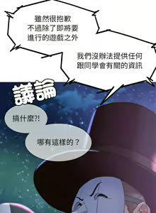 Page 240 of 危险同学会 | 危險同學會 1-109 - preview thumbnail