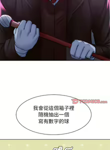 Page 241 of 危险同学会 | 危險同學會 1-109 - preview thumbnail