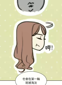 Page 242 of 危险同学会 | 危險同學會 1-109 - preview thumbnail