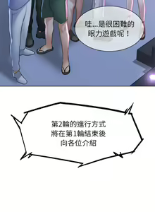 Page 244 of 危险同学会 | 危險同學會 1-109 - preview thumbnail