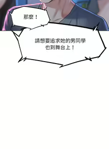 Page 245 of 危险同学会 | 危險同學會 1-109 - preview thumbnail