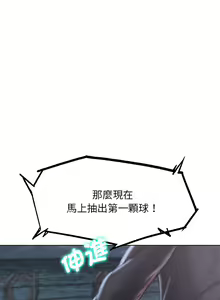 Page 246 of 危险同学会 | 危險同學會 1-109 - preview thumbnail