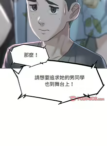 Page 247 of 危险同学会 | 危險同學會 1-109 - preview thumbnail