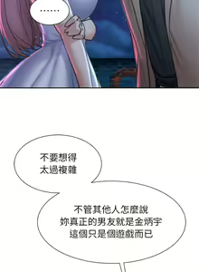 Page 250 of 危险同学会 | 危險同學會 1-109 - preview thumbnail