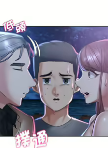 Page 251 of 危险同学会 | 危險同學會 1-109 - preview thumbnail