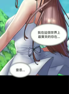 Page 253 of 危险同学会 | 危險同學會 1-109 - preview thumbnail