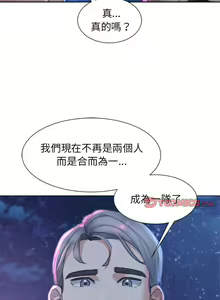 Page 255 of 危险同学会 | 危險同學會 1-109 - preview thumbnail