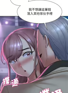 Page 256 of 危险同学会 | 危險同學會 1-109 - preview thumbnail