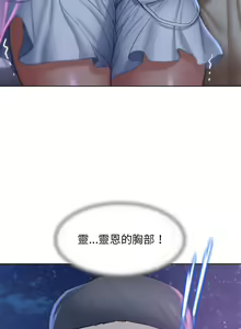 Page 257 of 危险同学会 | 危險同學會 1-109 - preview thumbnail