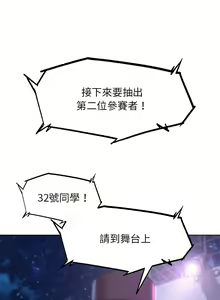 Page 260 of 危险同学会 | 危險同學會 1-109 - preview thumbnail