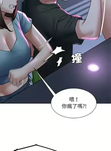 Page 261 of 危险同学会 | 危險同學會 1-109 - preview thumbnail