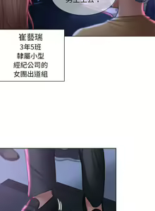 Page 262 of 危险同学会 | 危險同學會 1-109 - preview thumbnail