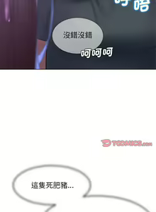 Page 263 of 危险同学会 | 危險同學會 1-109 - preview thumbnail