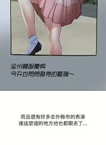 Page 267 of 危险同学会 | 危險同學會 1-109 - preview thumbnail