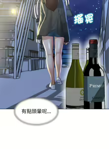 Page 268 of 危险同学会 | 危險同學會 1-109 - preview thumbnail