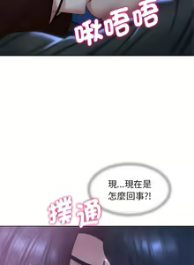 Page 271 of 危险同学会 | 危險同學會 1-109 - preview thumbnail