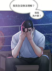 Page 272 of 危险同学会 | 危險同學會 1-109 - preview thumbnail