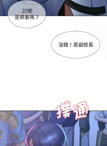 Page 276 of 危险同学会 | 危險同學會 1-109 - preview thumbnail