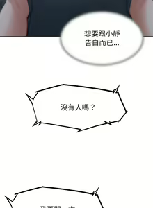 Page 277 of 危险同学会 | 危險同學會 1-109 - preview thumbnail