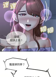 Page 278 of 危险同学会 | 危險同學會 1-109 - preview thumbnail
