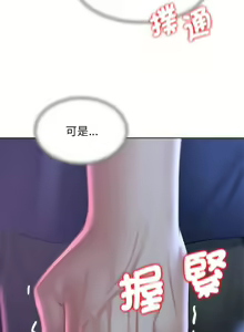 Page 280 of 危险同学会 | 危險同學會 1-109 - preview thumbnail