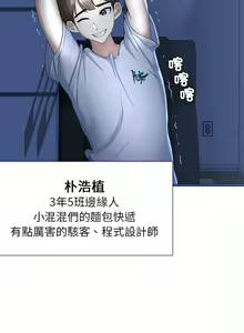 Page 28 of 危险同学会 | 危險同學會 1-109 - preview thumbnail