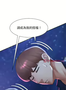 Page 281 of 危险同学会 | 危險同學會 1-109 - preview thumbnail