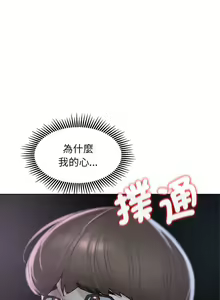 Page 282 of 危险同学会 | 危險同學會 1-109 - preview thumbnail