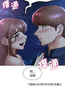 Page 287 of 危险同学会 | 危險同學會 1-109 - preview thumbnail