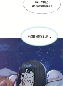 Page 289 of 危险同学会 | 危險同學會 1-109 - preview thumbnail
