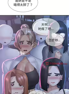 Page 291 of 危险同学会 | 危險同學會 1-109 - preview thumbnail