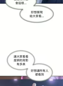 Page 292 of 危险同学会 | 危險同學會 1-109 - preview thumbnail