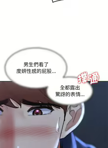 Page 293 of 危险同学会 | 危險同學會 1-109 - preview thumbnail