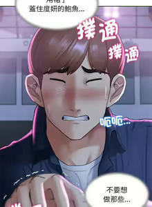 Page 295 of 危险同学会 | 危險同學會 1-109 - preview thumbnail