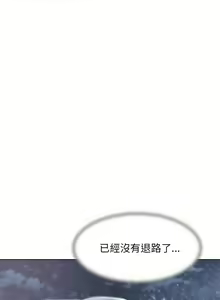 Page 300 of 危险同学会 | 危險同學會 1-109 - preview thumbnail